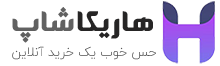 فروشگاه اینترنتی هاریکاشاپ